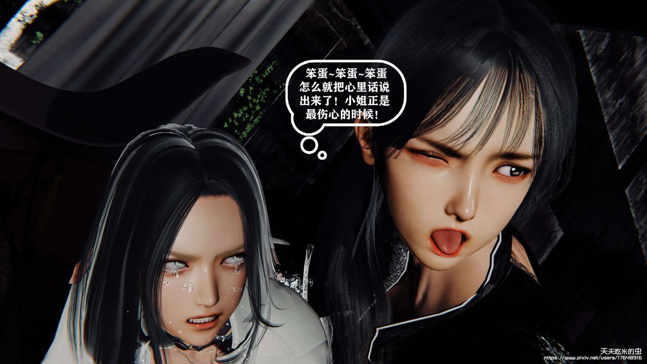 欲海情魔[3D]第07话【上】