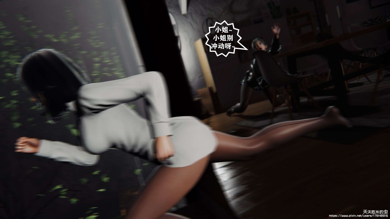 欲海情魔[3D]第07话【上】