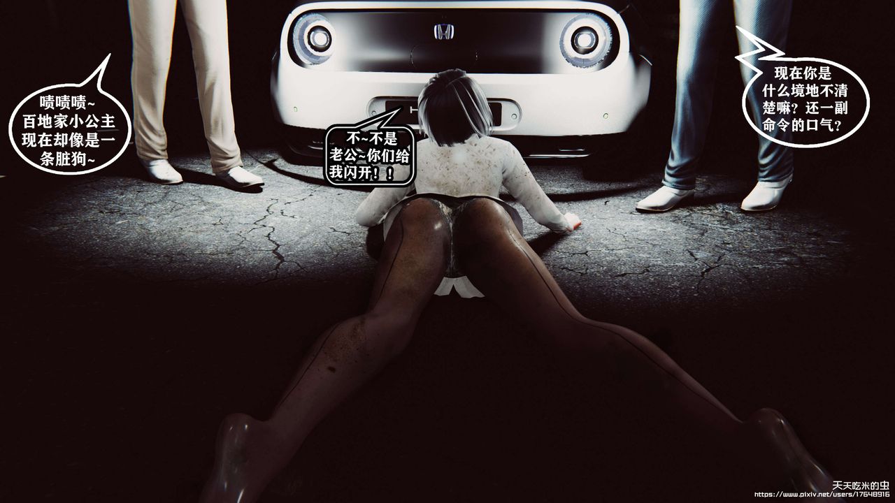 欲海情魔[3D]第07话【上】