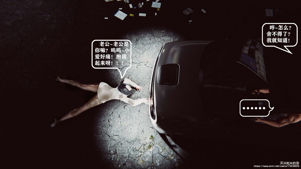 欲海情魔[3D]第07话【上】