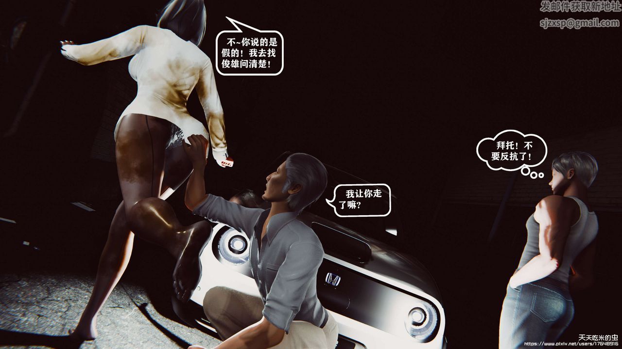 欲海情魔[3D]第07话【上】