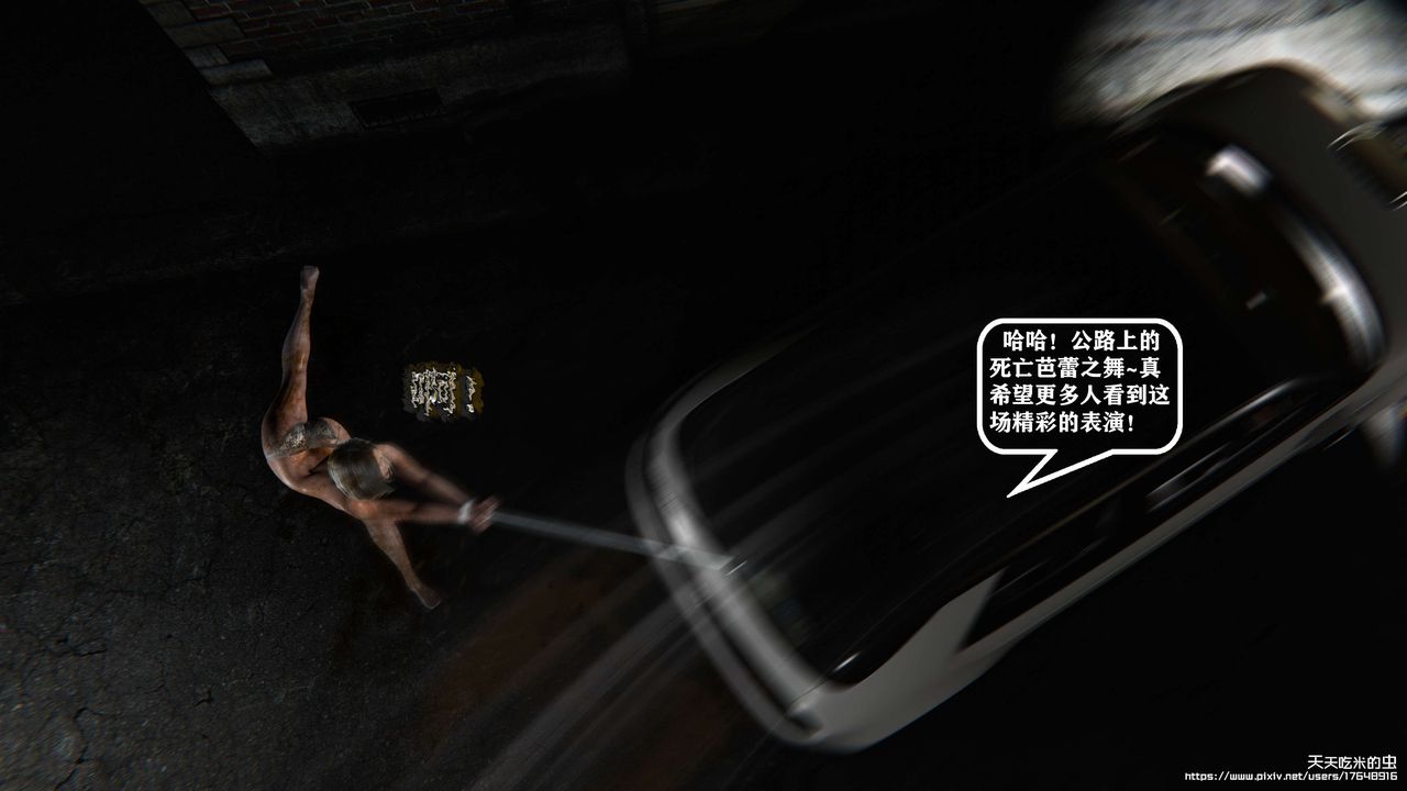 欲海情魔[3D]第07话【上】