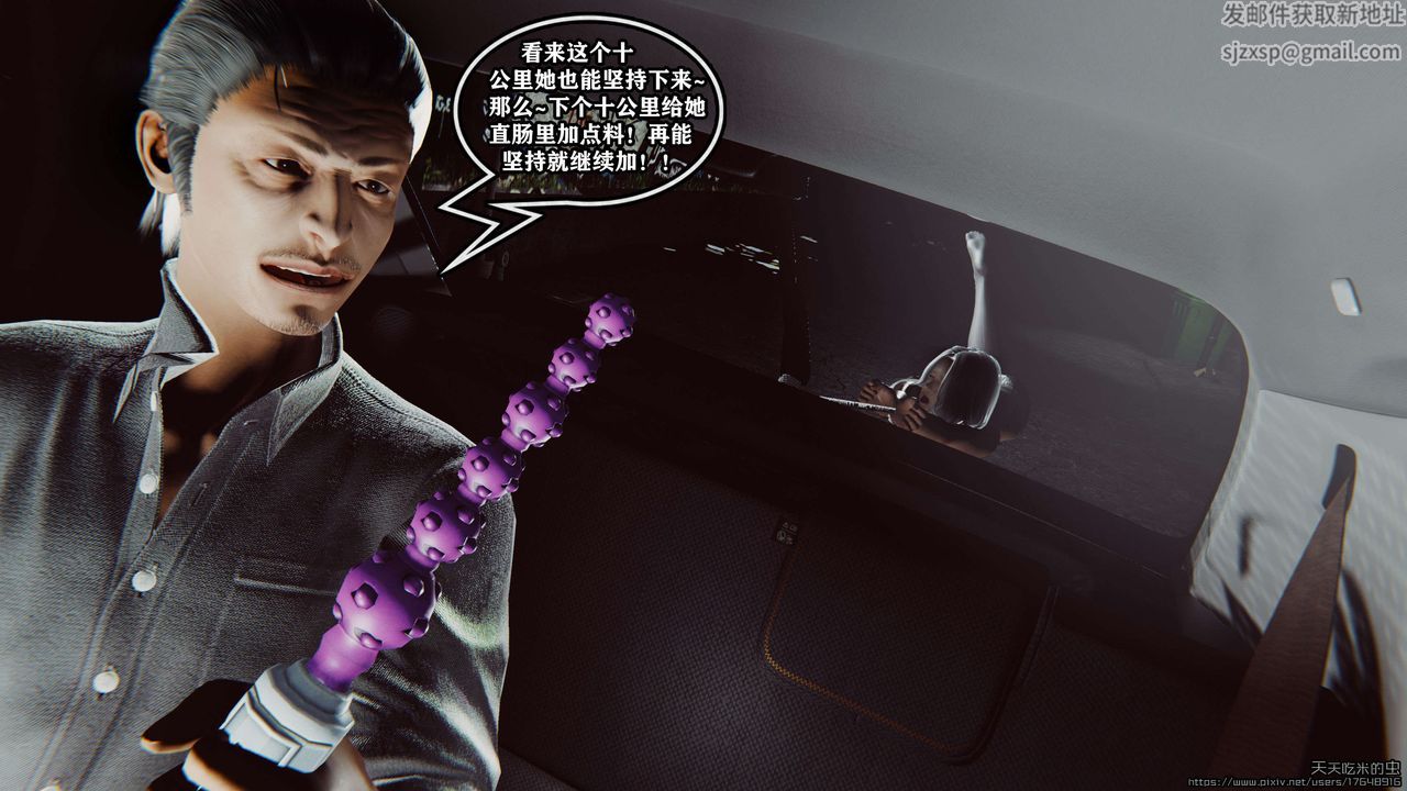 欲海情魔[3D]第07话【上】