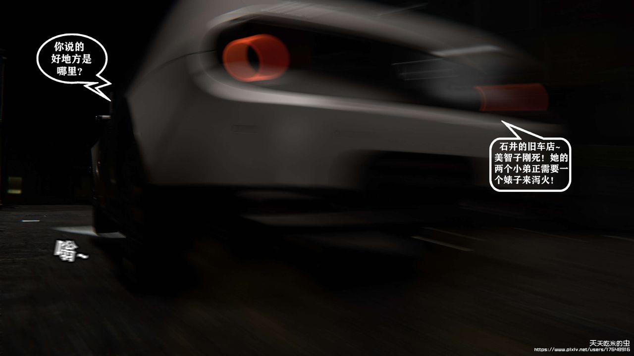 欲海情魔[3D]第07话【上】