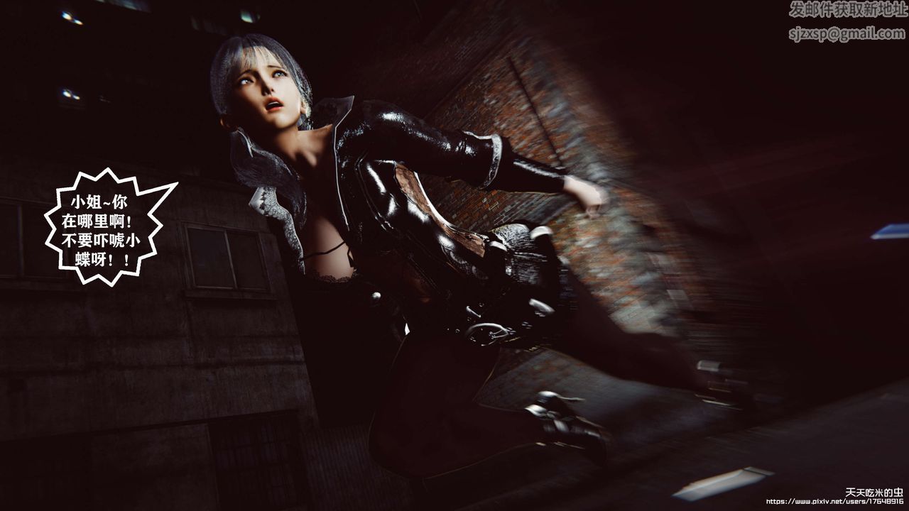 欲海情魔[3D]第07话【上】