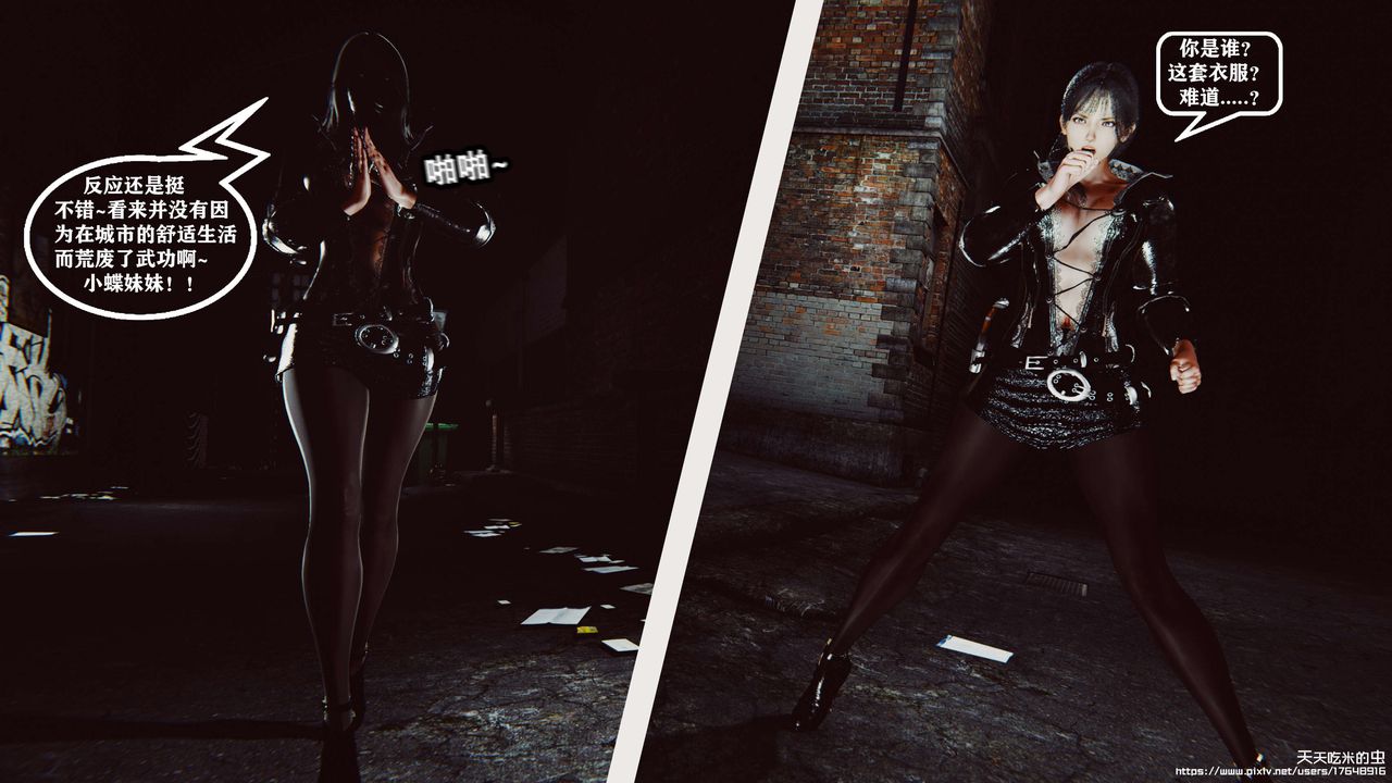 欲海情魔[3D]第07话【上】