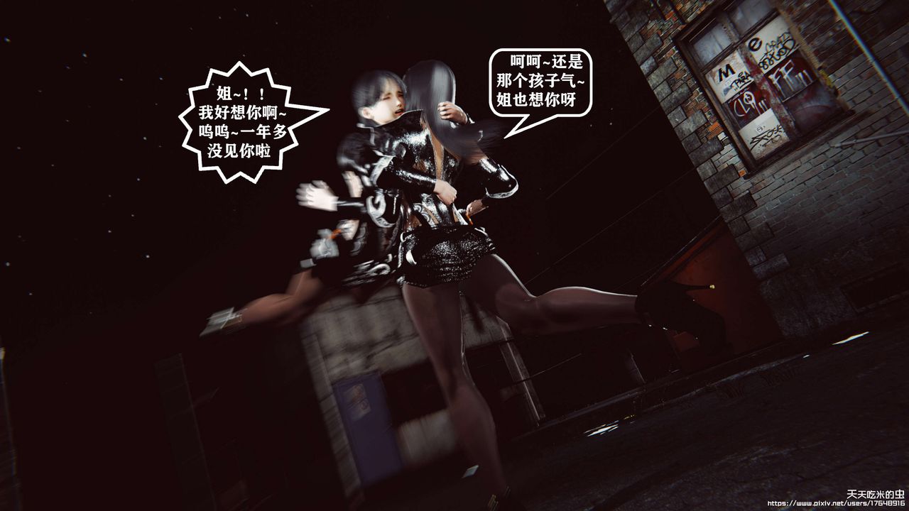 欲海情魔[3D]第07话【上】