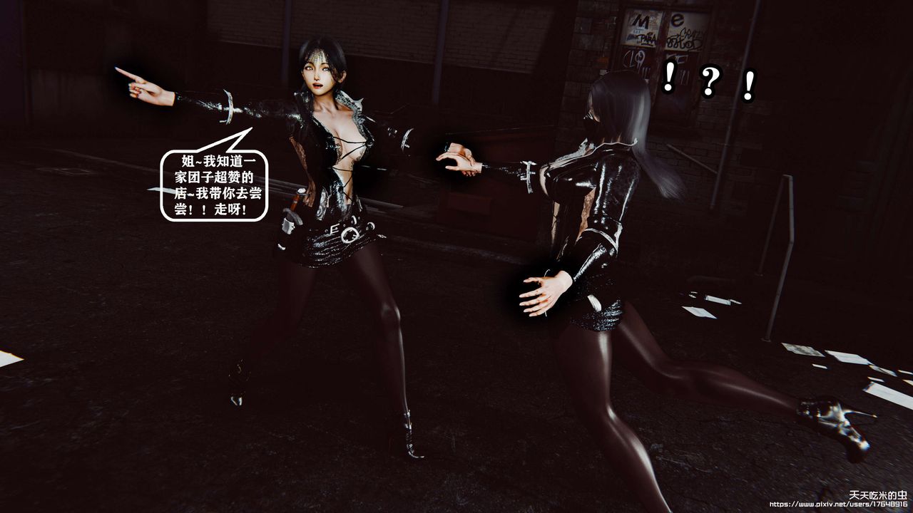 欲海情魔[3D]第07话【上】