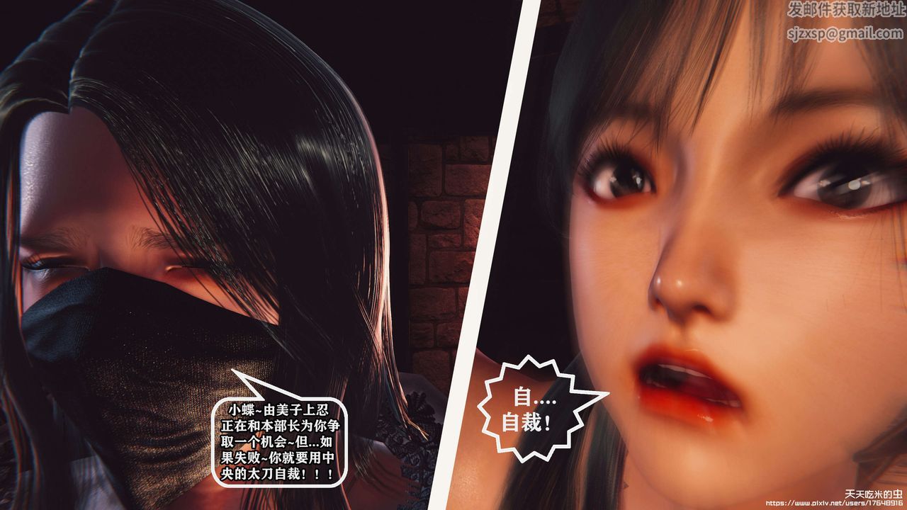 欲海情魔[3D]第07话【上】