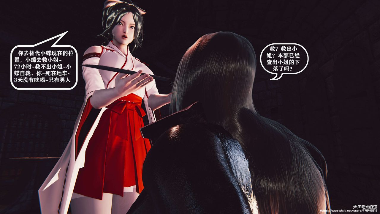 欲海情魔[3D]第07话【上】