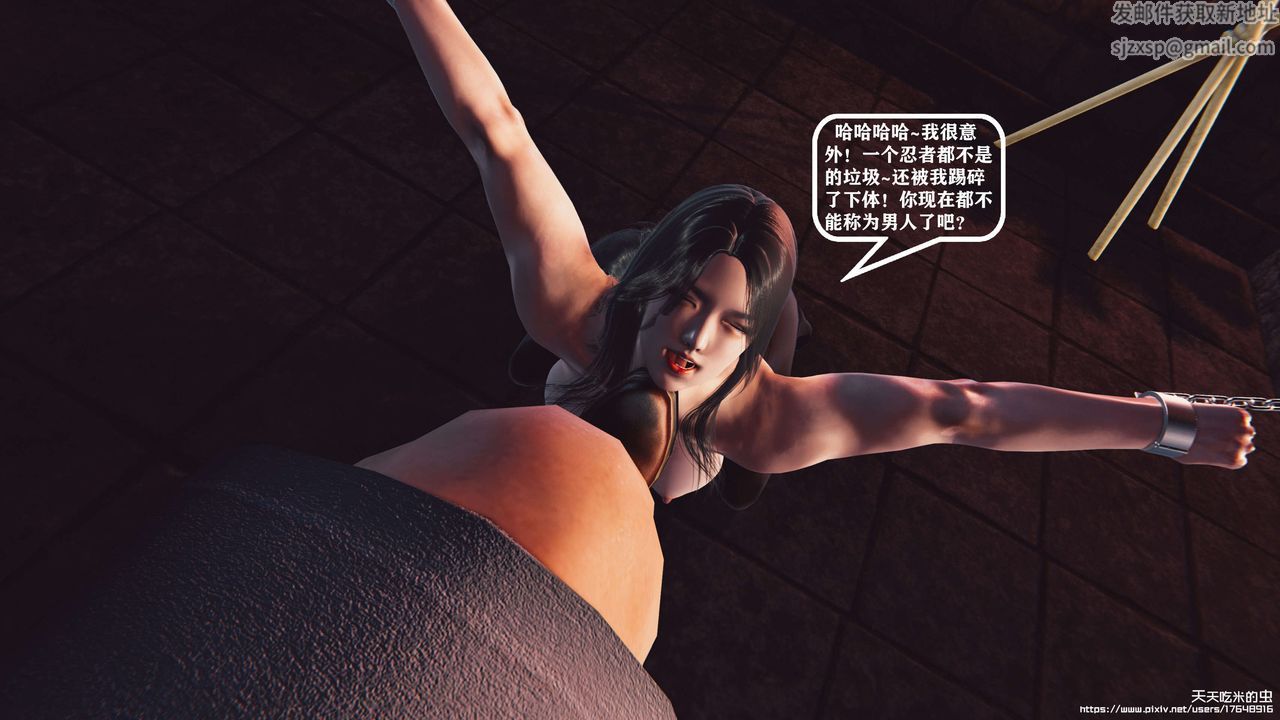 欲海情魔[3D]第07话【下】