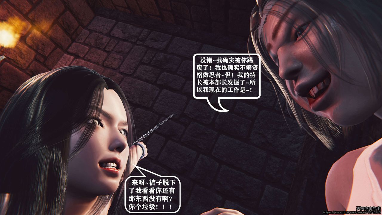 欲海情魔[3D]第07话【下】