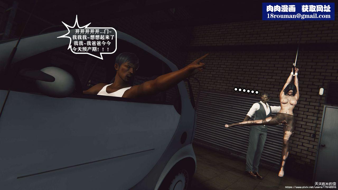 欲海情魔[3D]第07話【下】