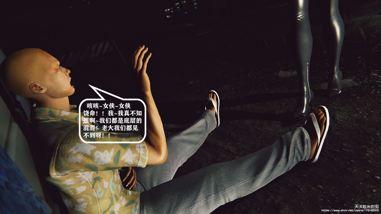 欲海情魔[3D]第07话【下】