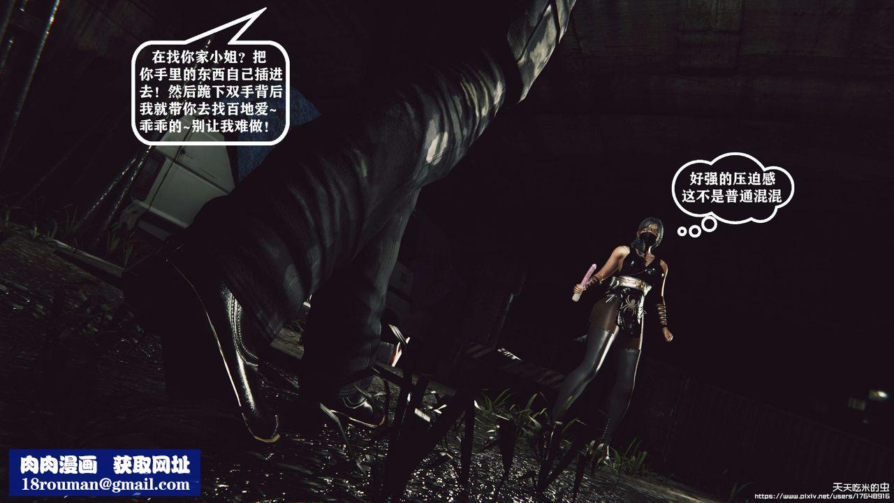 欲海情魔[3D]第07话【下】