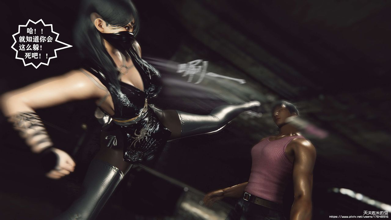 欲海情魔[3D]第08话【上】