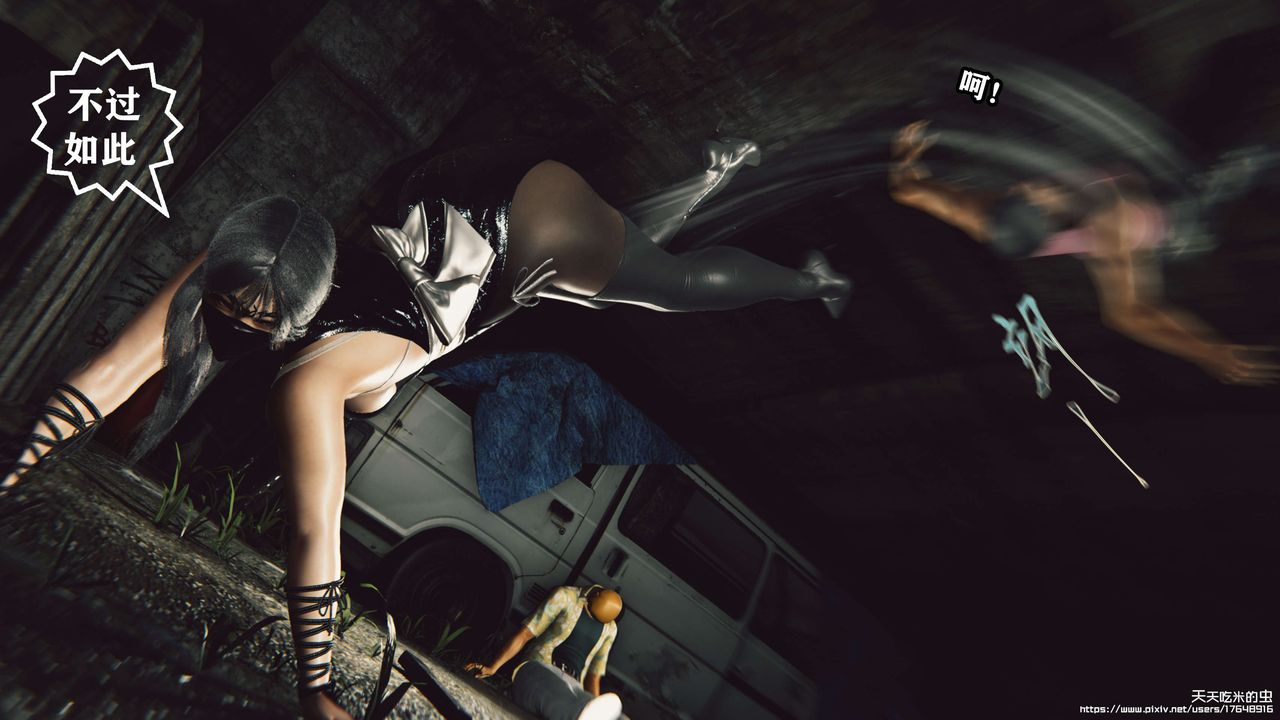 欲海情魔[3D]第08话【上】