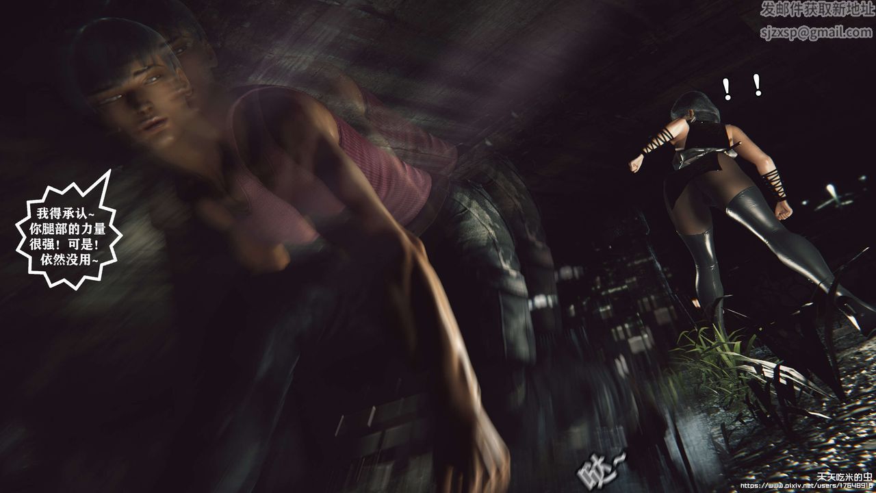 欲海情魔[3D]第08话【上】