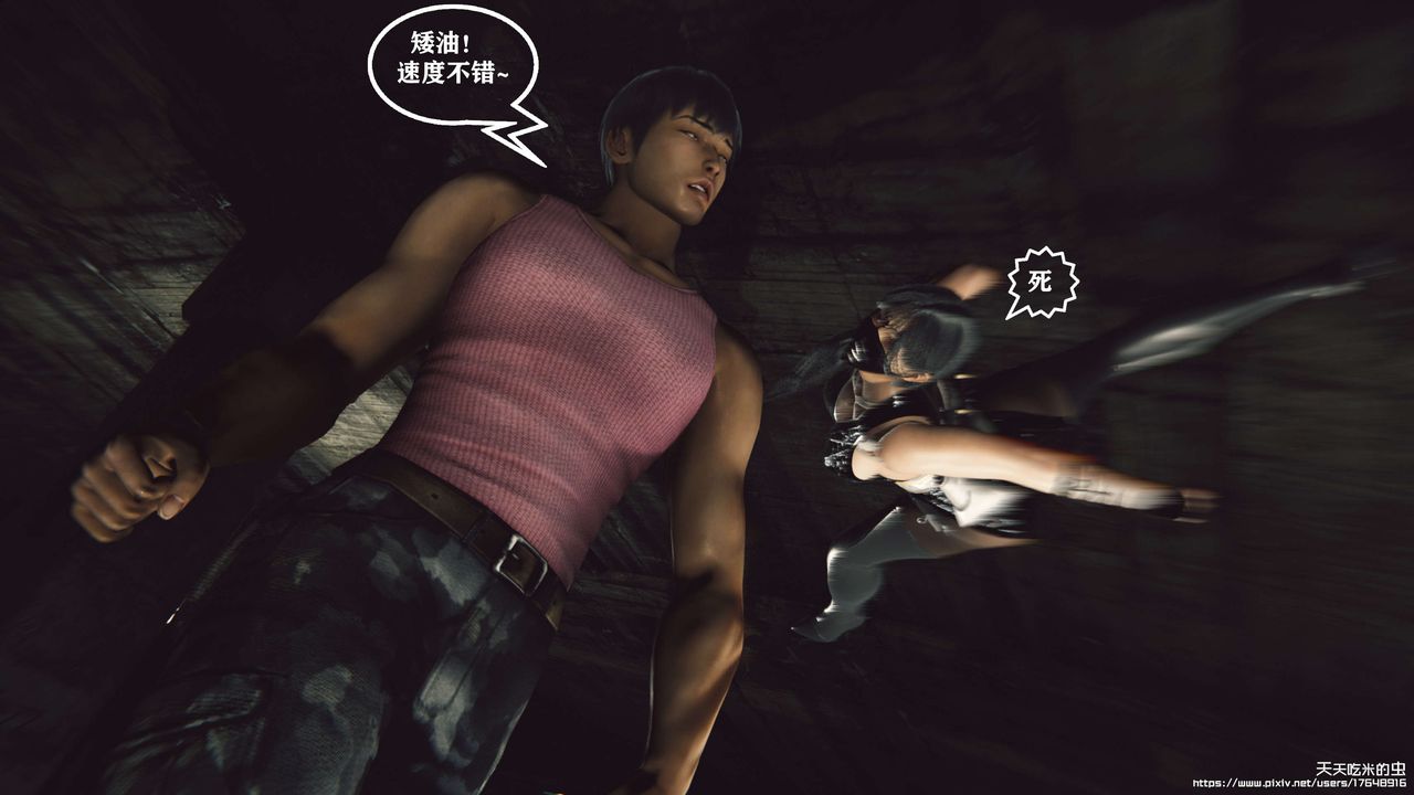 欲海情魔[3D]第08话【上】