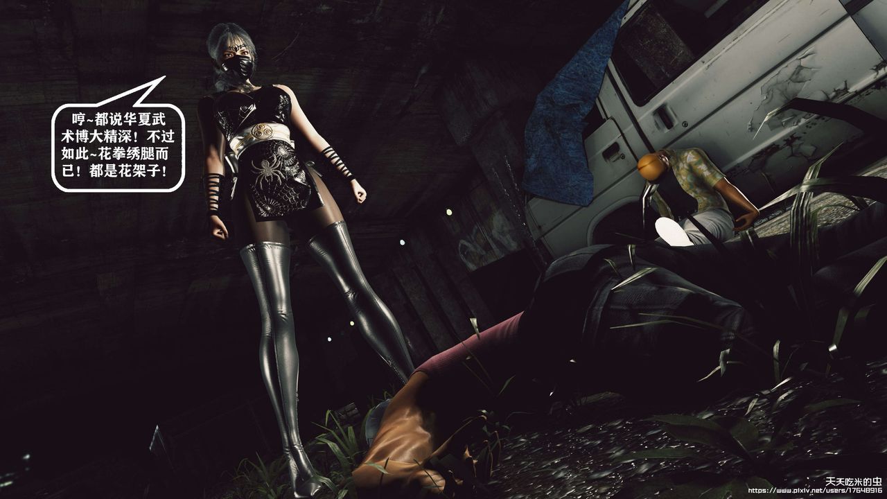 欲海情魔[3D]第08话【上】