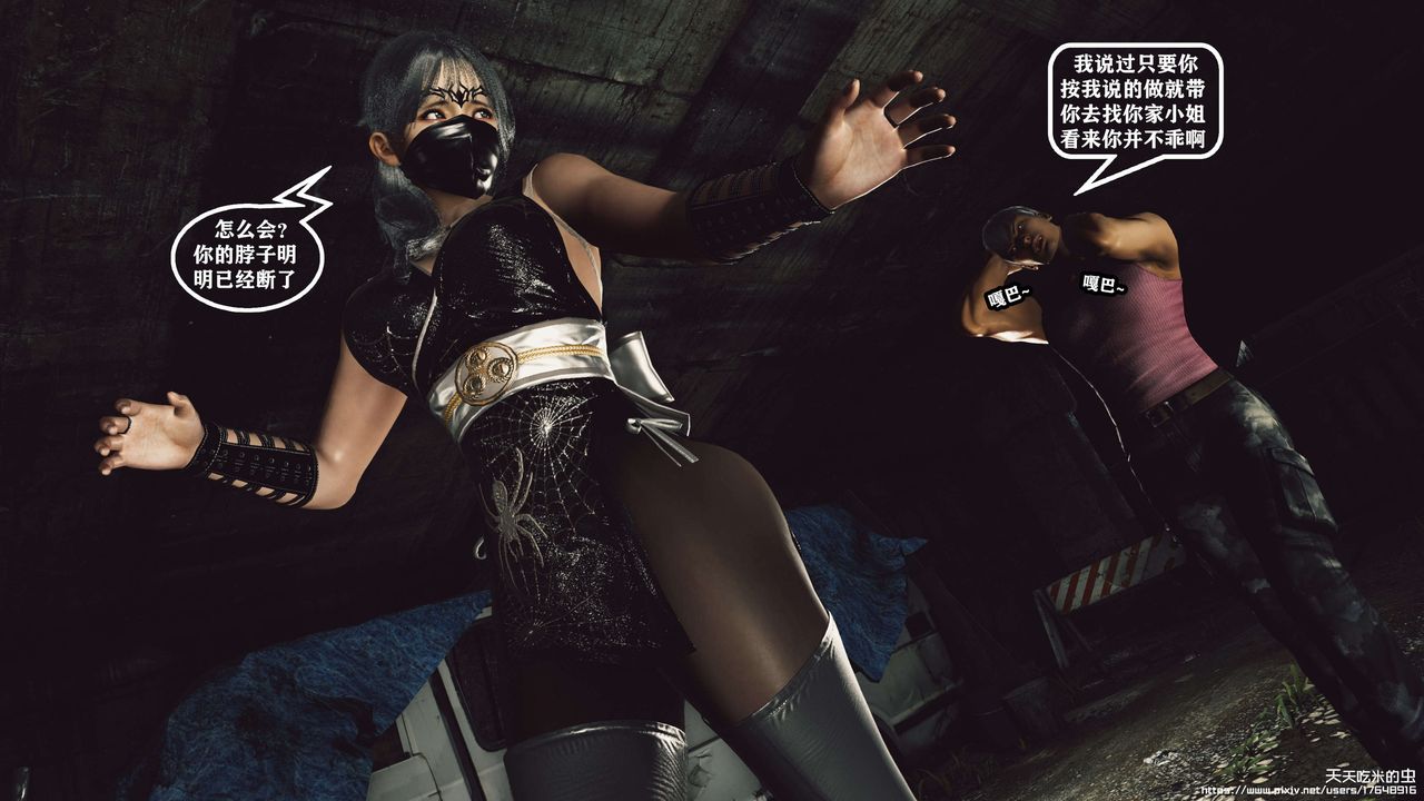 欲海情魔[3D]第08话【上】