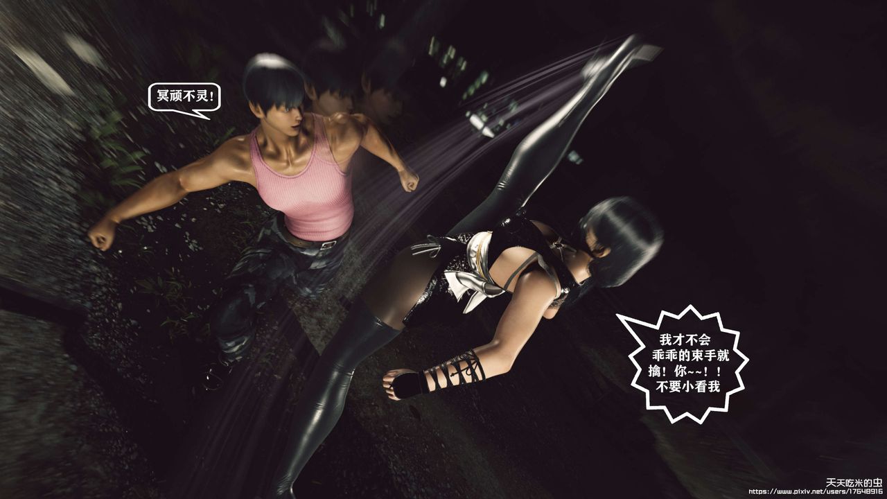 欲海情魔[3D]第08话【上】