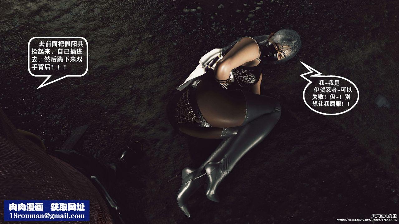 欲海情魔[3D]第08话【上】