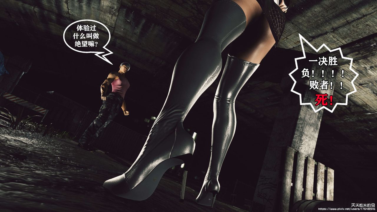 欲海情魔[3D]第08话【上】