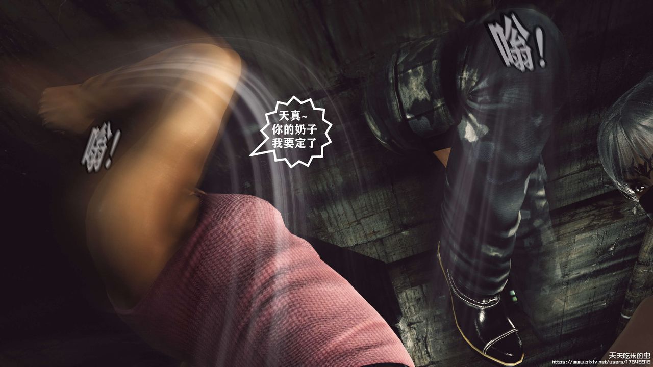 欲海情魔[3D]第08话【上】