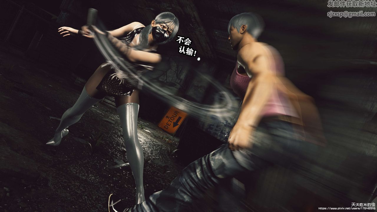 欲海情魔[3D]第08话【上】