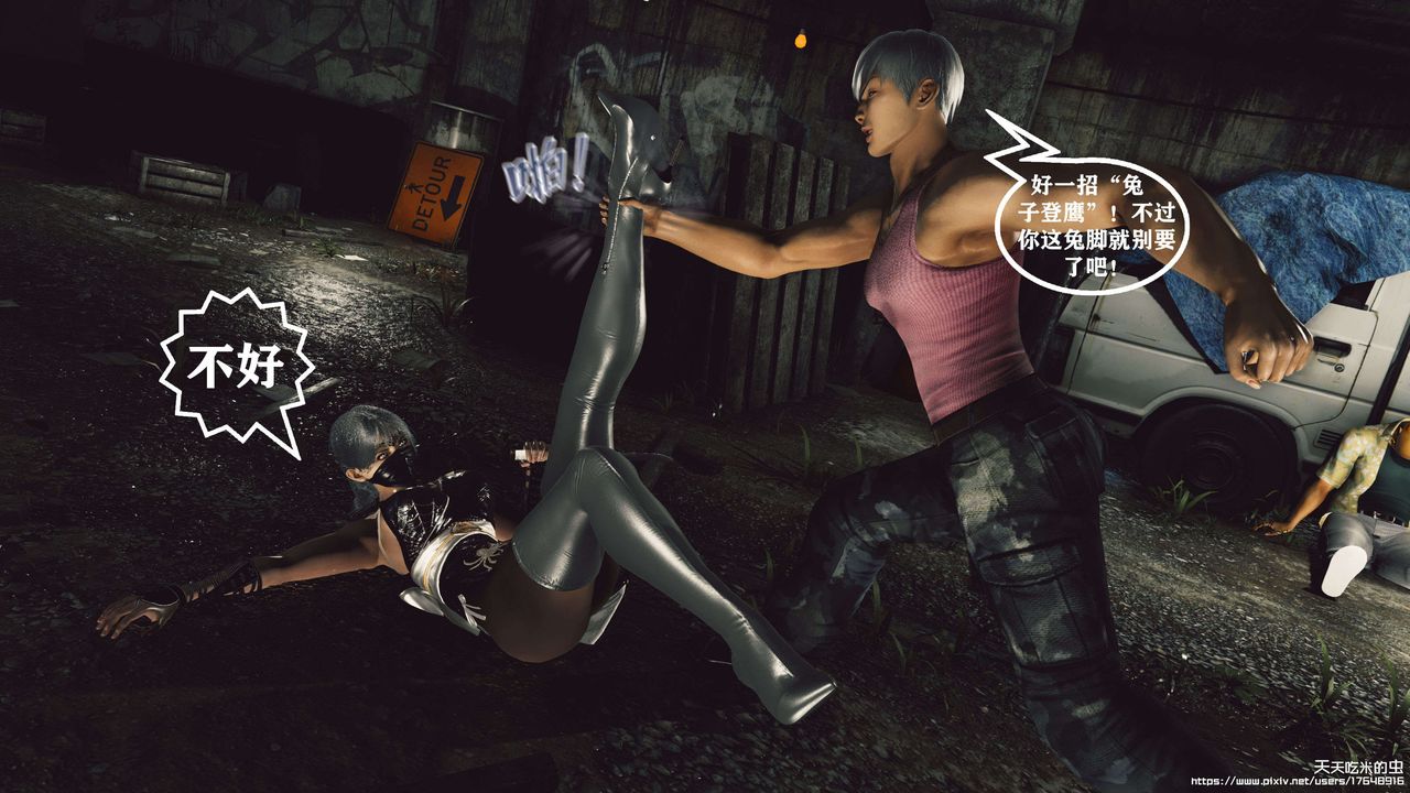 欲海情魔[3D]第08话【上】