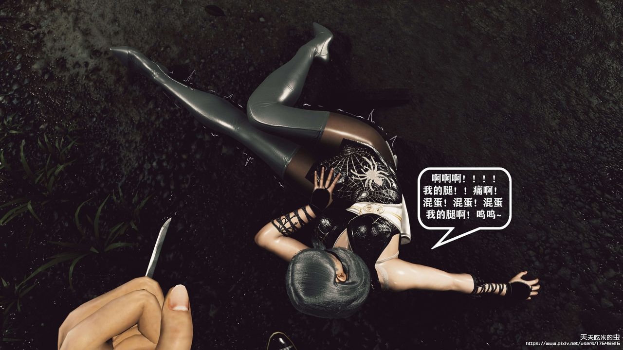 欲海情魔[3D]第08话【上】