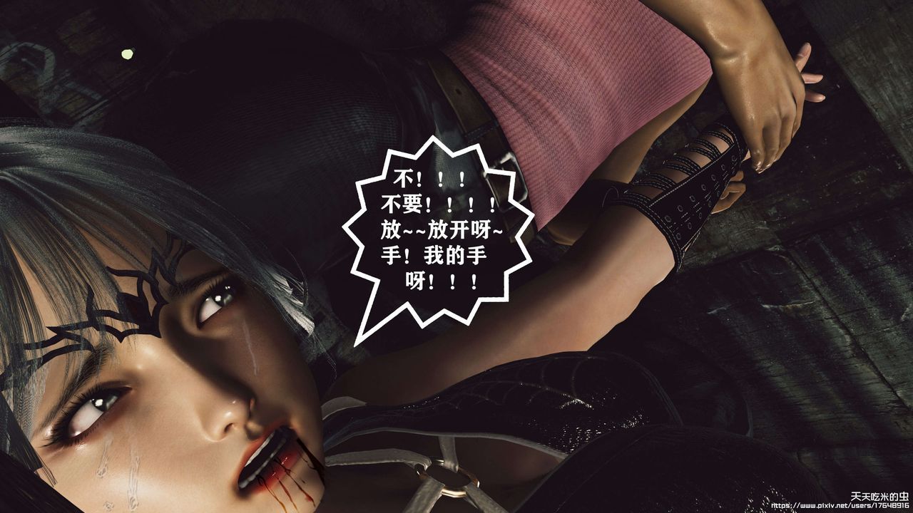 欲海情魔[3D]第08话【上】