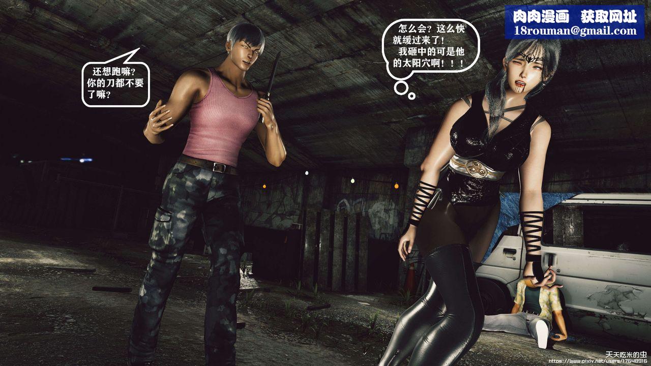 欲海情魔[3D]第08话【下】