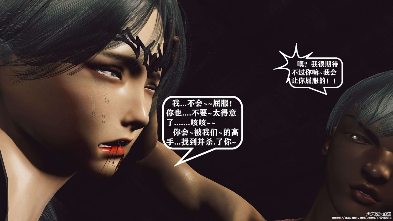 欲海情魔[3D]第08话【下】