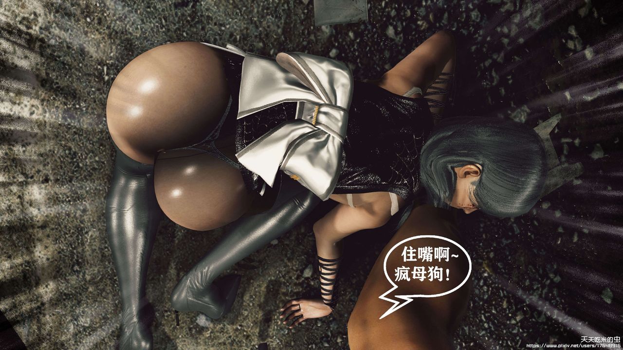 欲海情魔[3D]第08话【下】