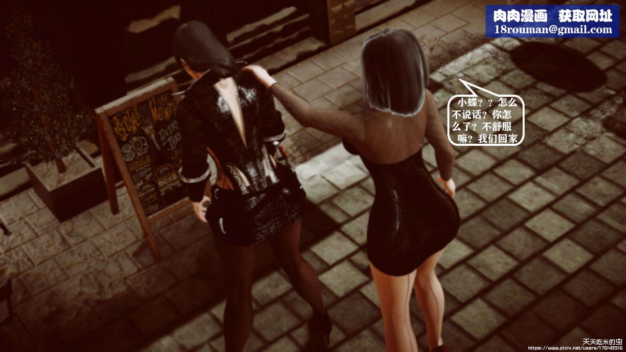 欲海情魔[3D]第08话【下】