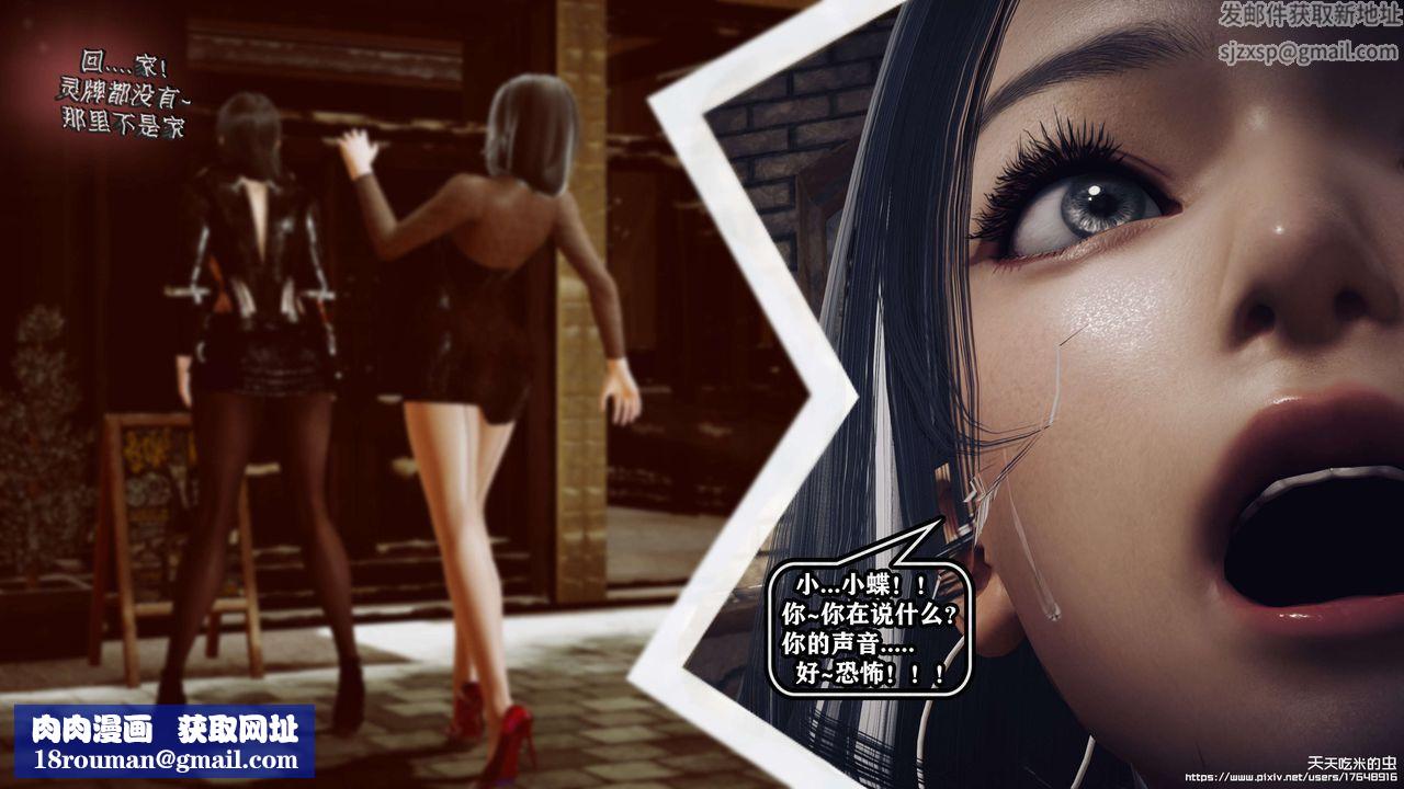 欲海情魔[3D]第08话【下】