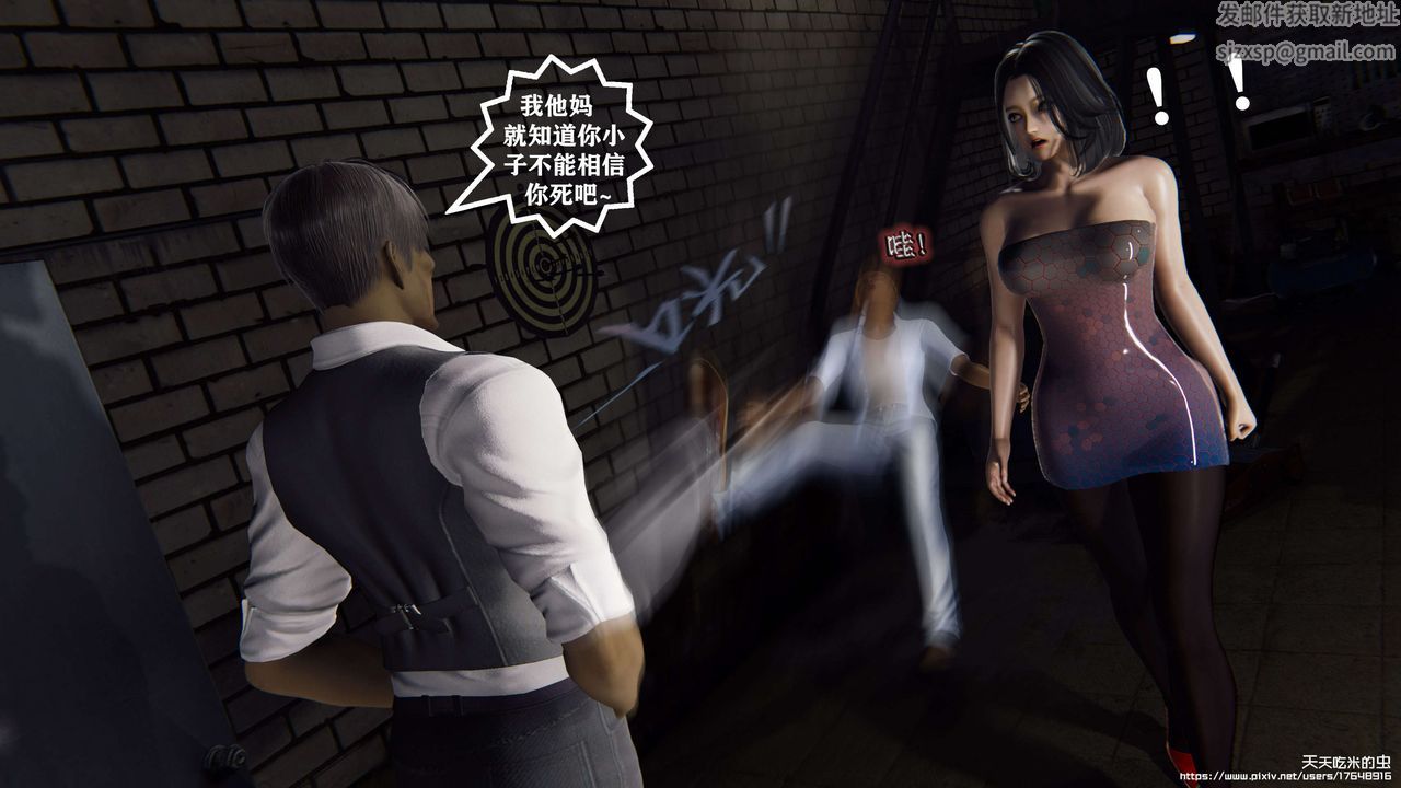 欲海情魔[3D]第08话【下】