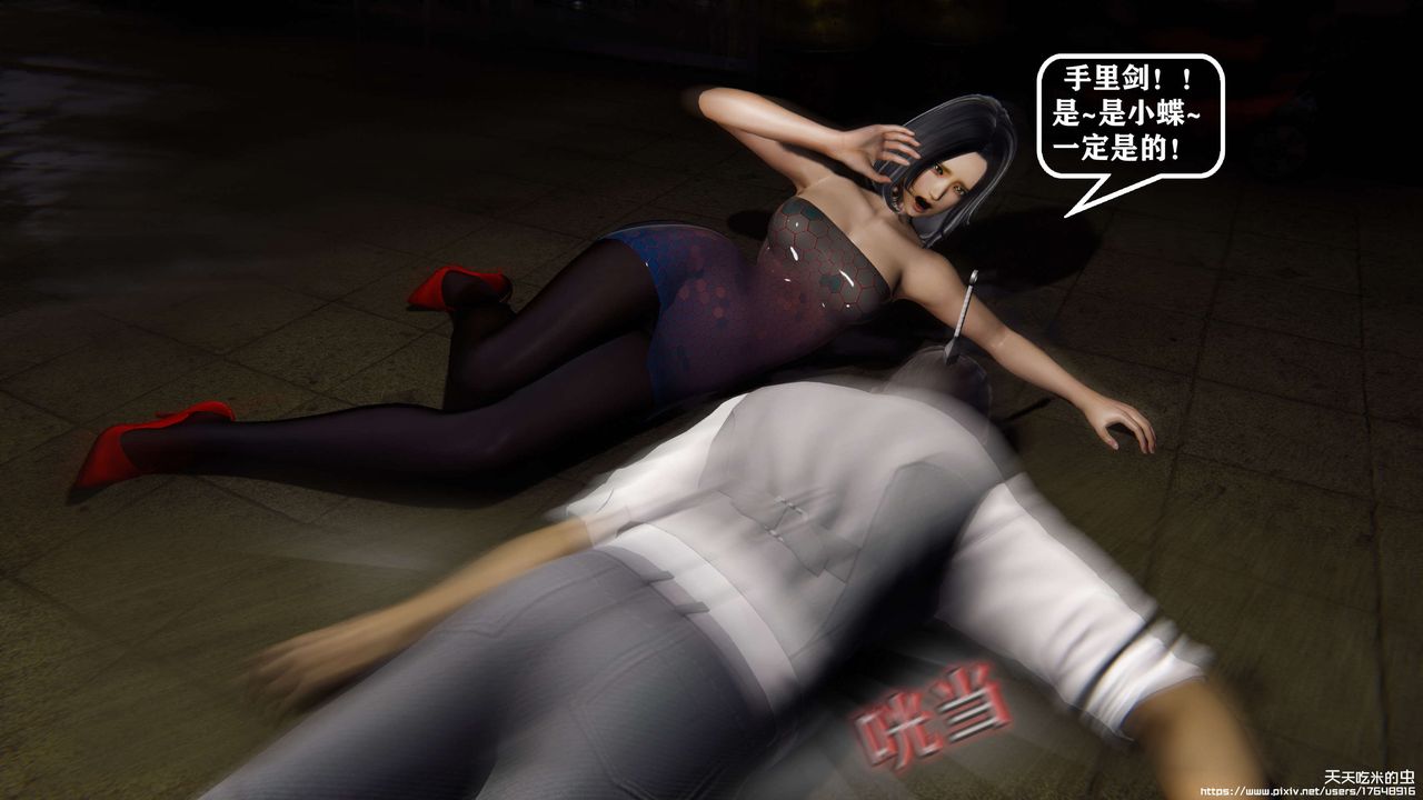 欲海情魔[3D]第08话【下】