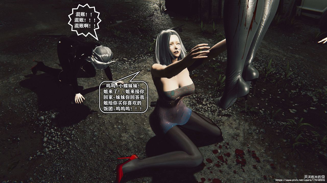 欲海情魔[3D]第08话【下】