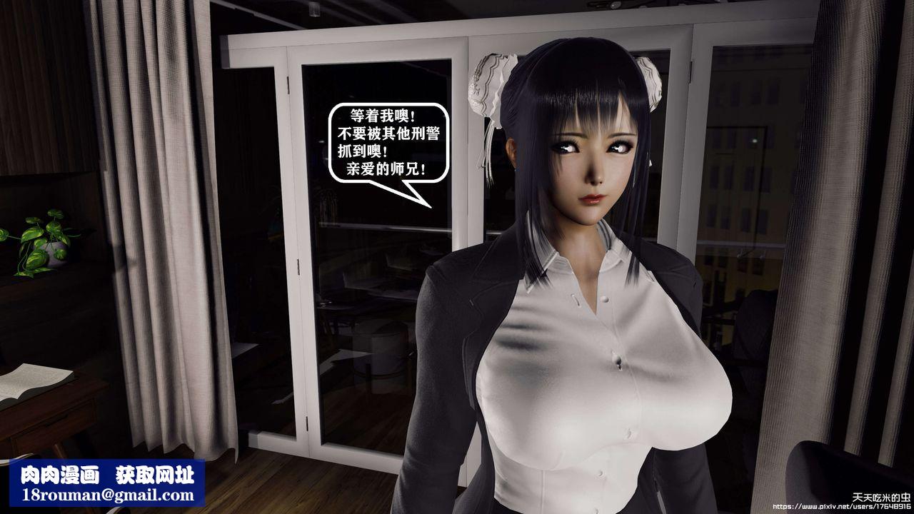 欲海情魔[3D]第08话【下】