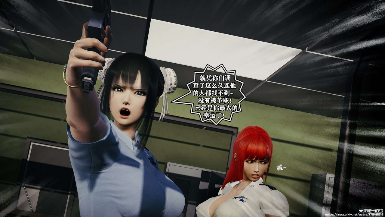 欲海情魔[3D]第09话【上】