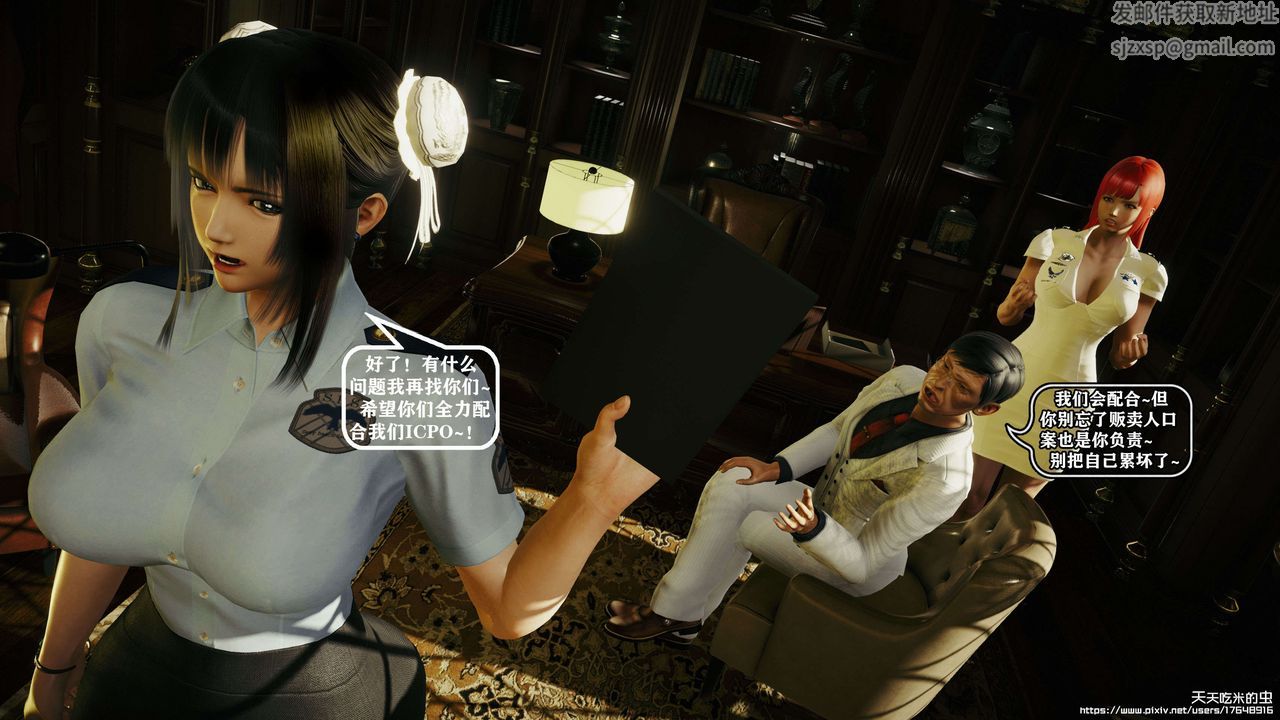 欲海情魔[3D]第09话【上】