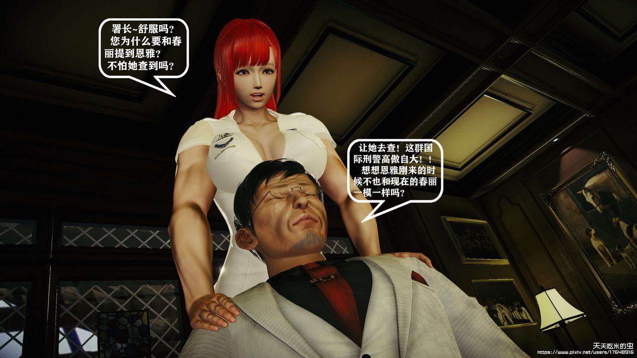 欲海情魔[3D]第09话【上】