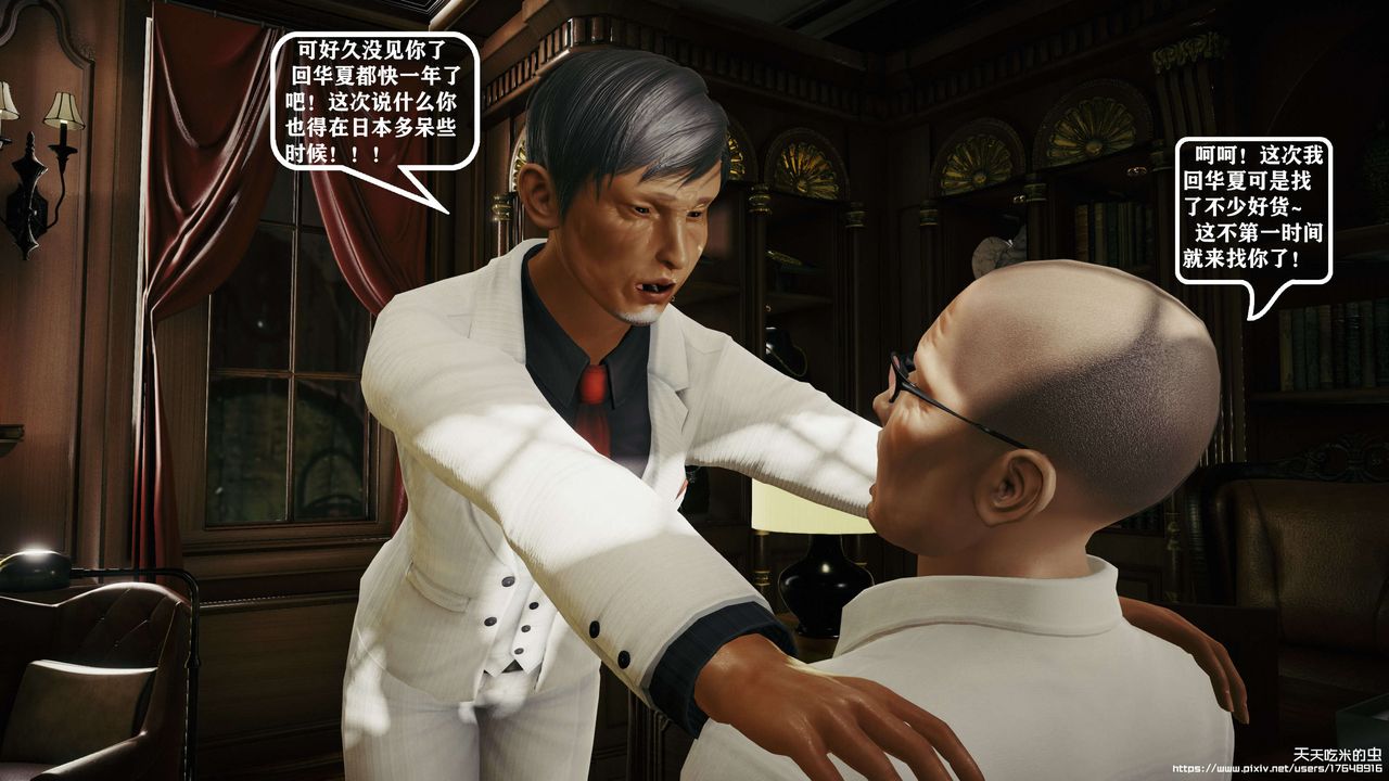 欲海情魔[3D]第09话【上】