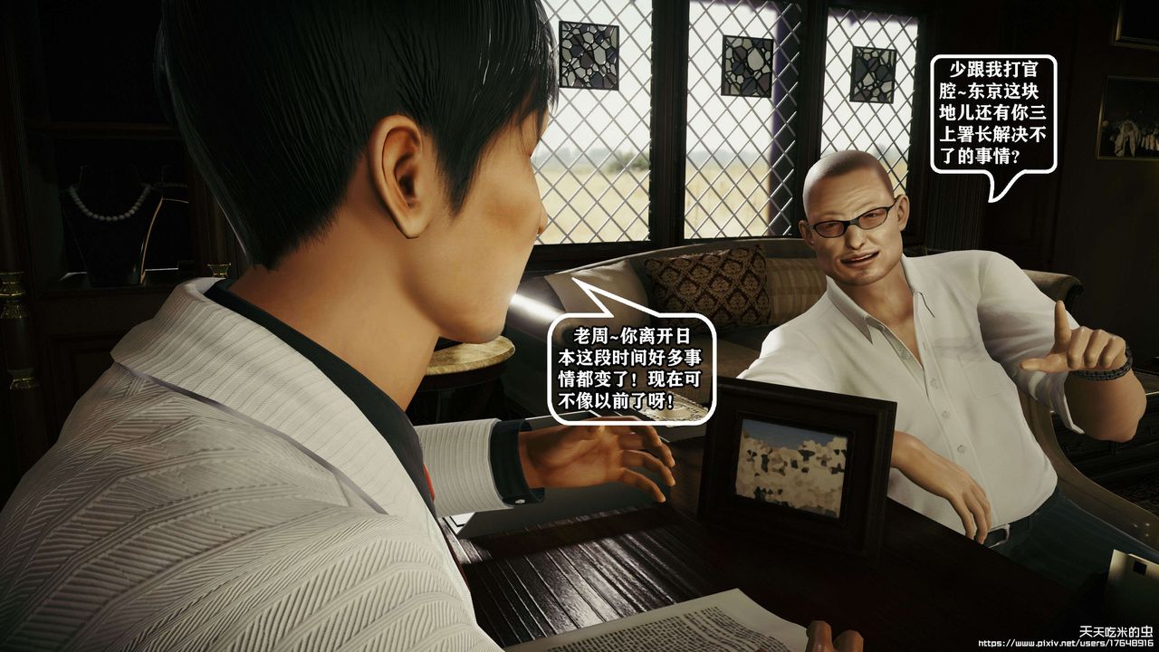 欲海情魔[3D]第09话【上】