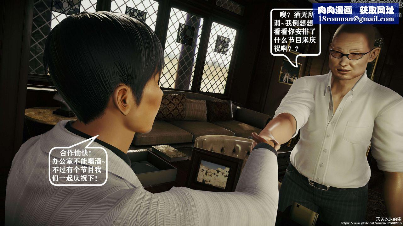 欲海情魔[3D]第09话【上】