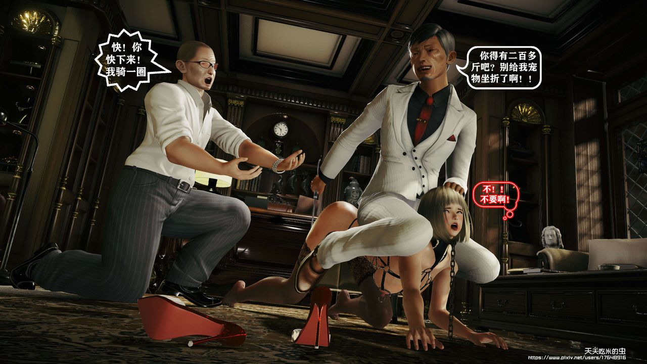 欲海情魔[3D]第09话【上】