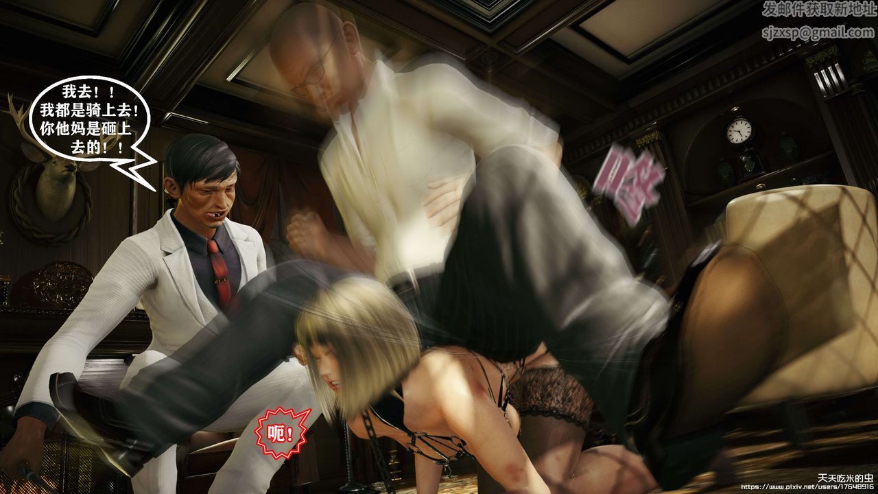 欲海情魔[3D]第09话【上】